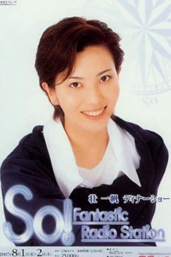Poster of Sou Kazuho Dinner Show - So! Fantastic Radio Station