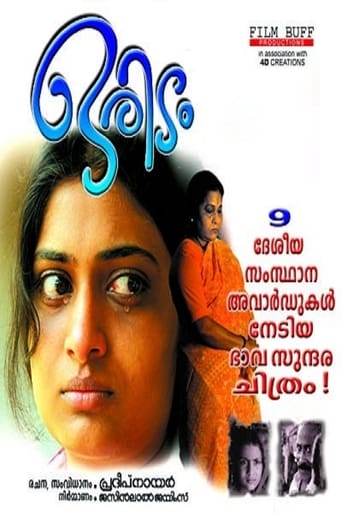 Poster of Oridam