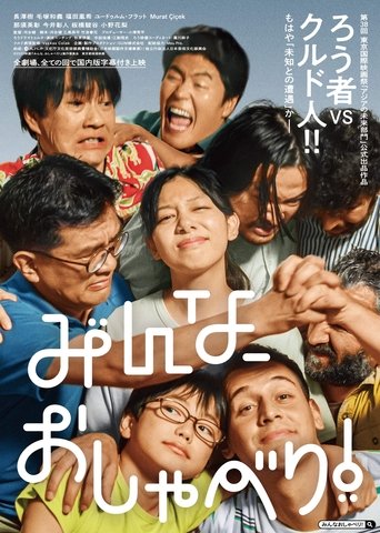 Poster of The Chatterboxes