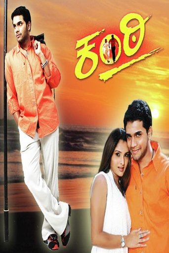 Kanti Poster of Kanti