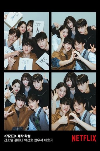 Poster of Wish Your Death