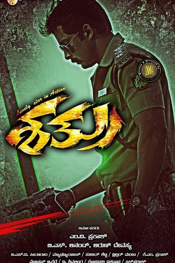 Poster of Enemy