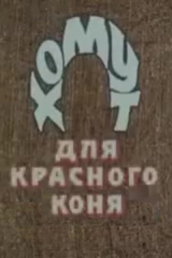 Poster of The Bridle for the Red Horse
