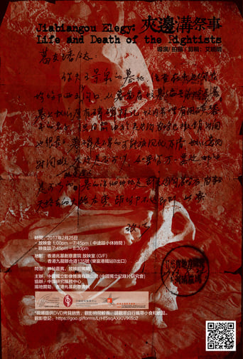 Poster of Jiabiangou Elegy: Life and Death of the Rightists