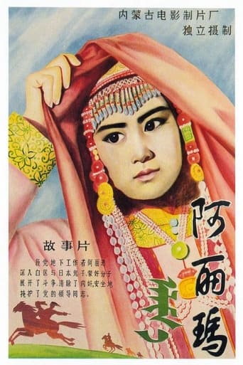 Poster of Alima