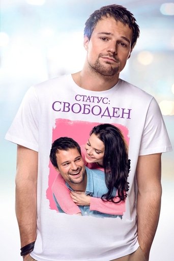Poster of Status: Available