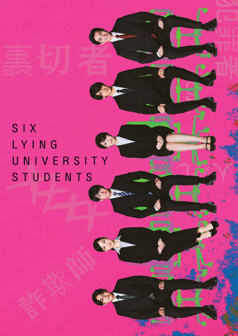 Poster of Six Lying University Students