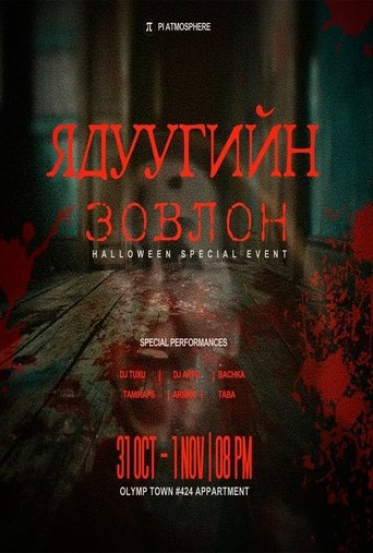 Poster of Damned Gold