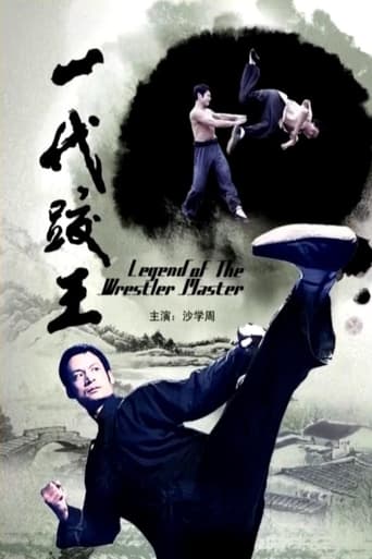 Poster of Legend of The Wrestler Master