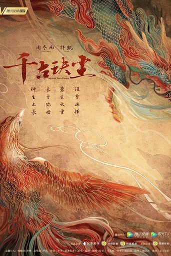 Portrait for Ancient Love Poetry - Season 1