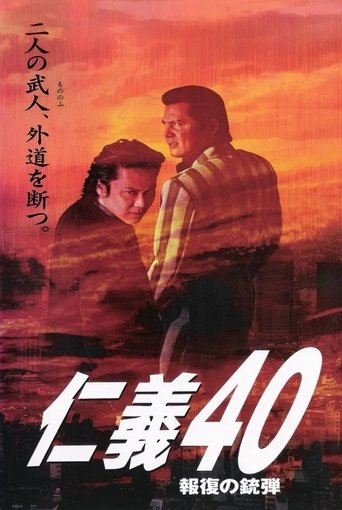 Poster of Jingi 40: Bullet of Retribution