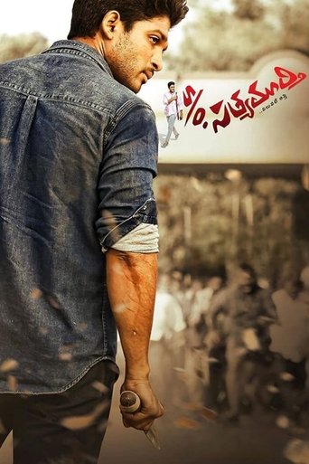 Poster of Son of Satyamurthy