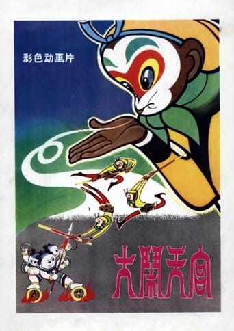 Poster of 上海美术电影合集