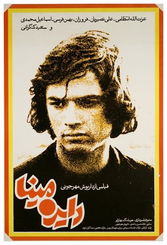 Poster of The Cycle