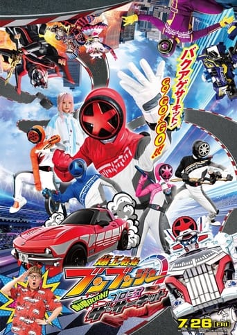 Poster of Bakuage Sentai Boonboomger GekijoBOON! Promise The Circuit