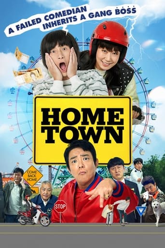 Poster of Hometown