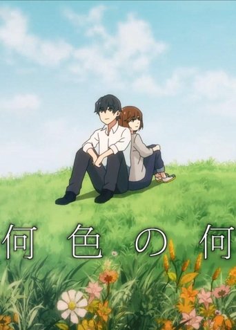 Poster of Naniiro no Nani
