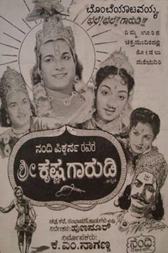 Poster of Shree Krishna Gaarudi