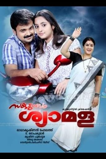 Poster of Sakudumbam Shyamala