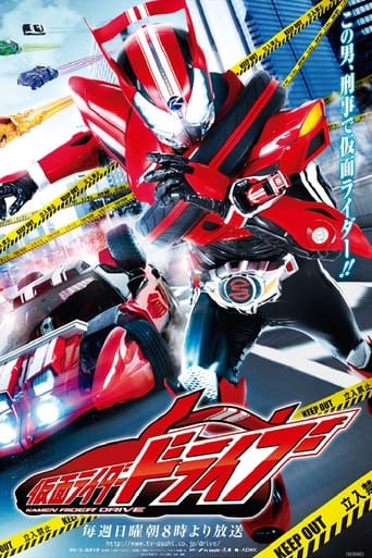 Poster of Kamen Rider Drive