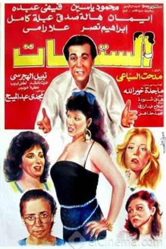 Poster of Women