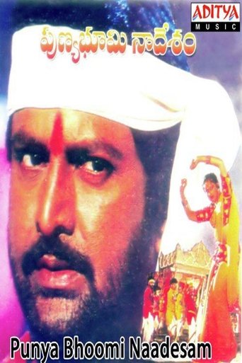 Punya Bhoomi Naa Desam Poster of Punya Bhoomi Naa Desam