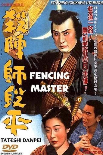 Poster of Fencing Master