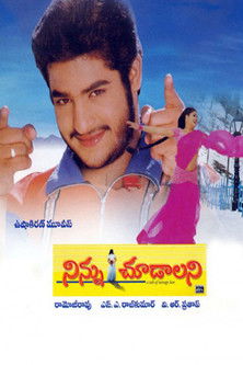 Ninnu Choodalani Poster of Ninnu Choodalani