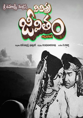 Vichitra Jeevitham Poster of Vichitra Jeevitham