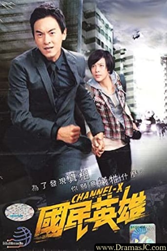 Poster of Channel-X