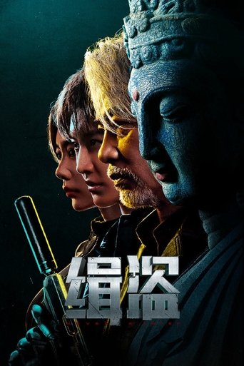 Poster of Never a Thief