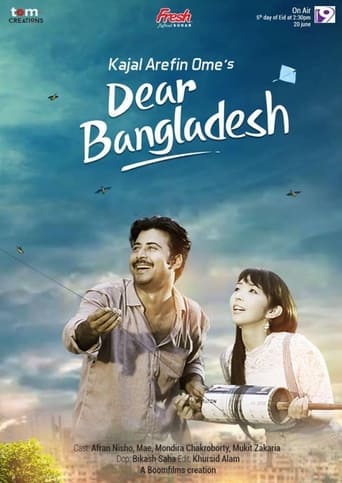 Poster of Dear Bangladesh