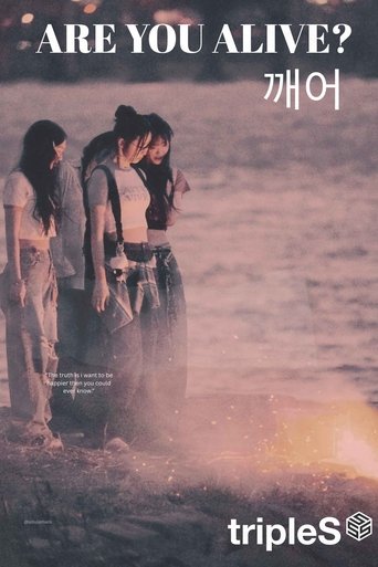 Poster of '깨어' Are you alive?