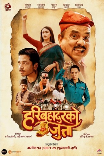 Poster of Hari Bahadur Ko Jutta