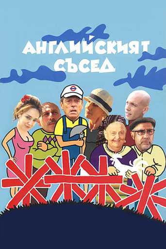 Poster of The English Neighbour