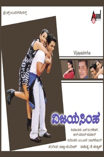 Vijaya Simha Poster of Vijaya Simha