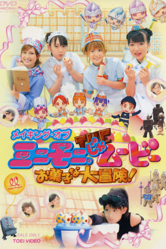 Poster of Minimoni. the Movie Okashi na Daibouken! - Making Of