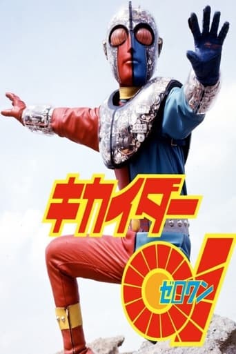 Poster of Kikaider 01: The Movie