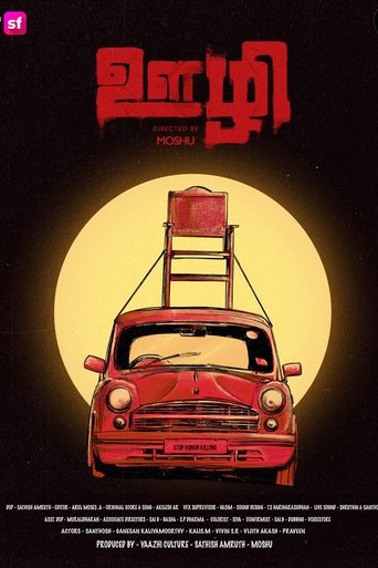 Poster of Oozhi