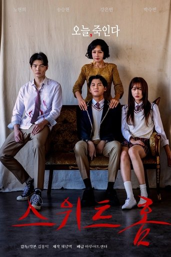 Poster of Sweet Home