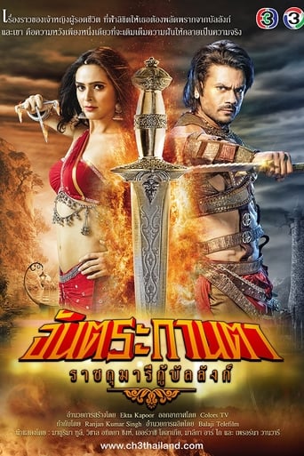 Poster of Chandrakanta