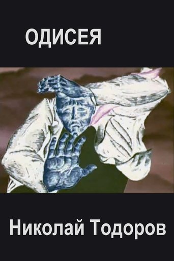 Poster of Odyssey