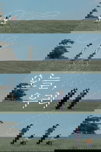 Poster of Today, Together