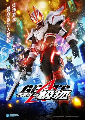 Poster of Kamen Rider Geats