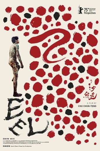 Poster of Eel