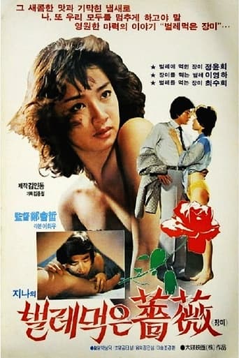 Poster of Jin-ah's Rose Eaten By Bugs