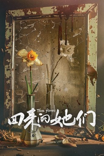 Poster of Those Flowers