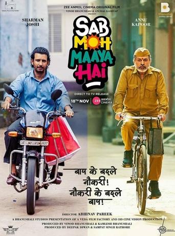 Poster of Sab Moh Maaya Hai