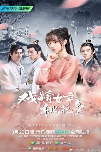 Poster of Affairs of a Drama Queen