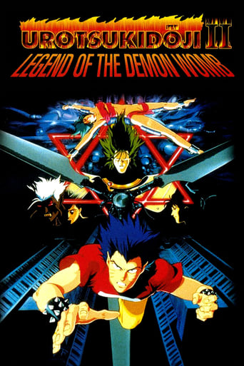 Poster of Urotsukidōji II: Legend of the Demon Womb